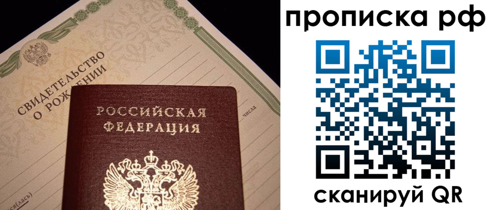 временная регистрация в квартире в Пересвете
