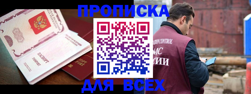 временная регистрация в квартире в Пересвете