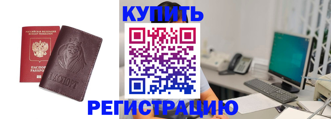 временная регистрация госуслуги в Пересвете
