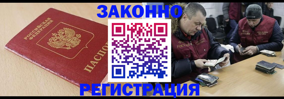временная регистрация гарантия в Пересвете
