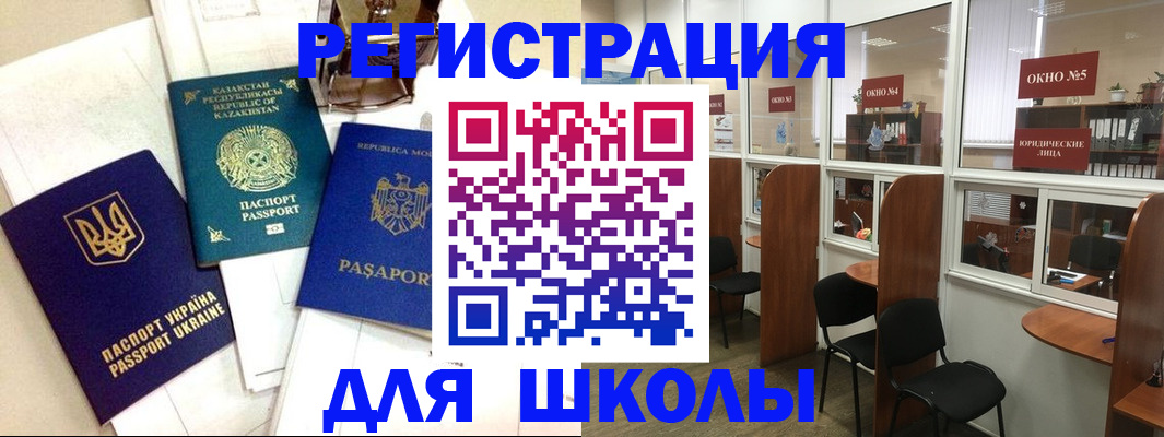 временная регистрация для всех в Пересвете